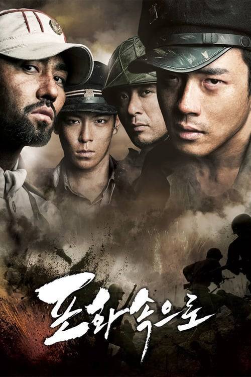 71 Into The Fire (2010) สมรภูมิไฟล้างแผ่นดิน