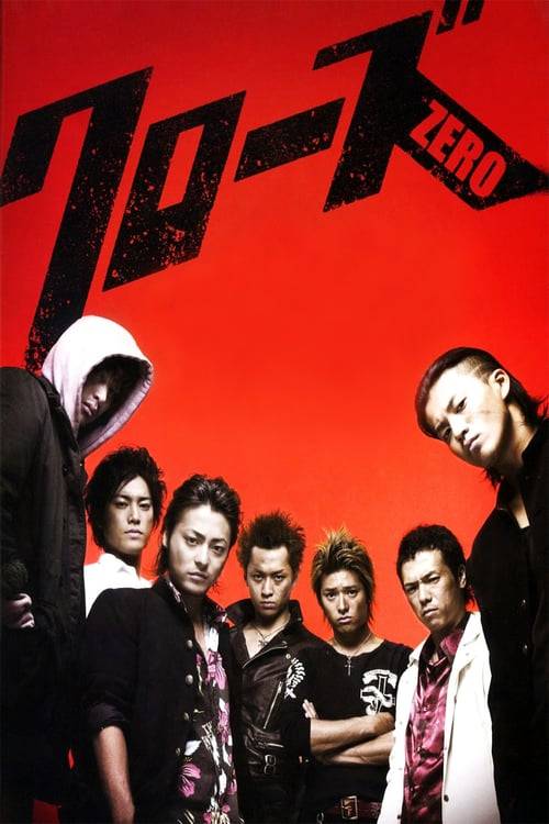 Crows Zero (2007) เรียกเขาว่าอีกา 1