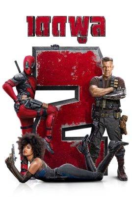 Deadpool 2 (2018) เดดพูล 2