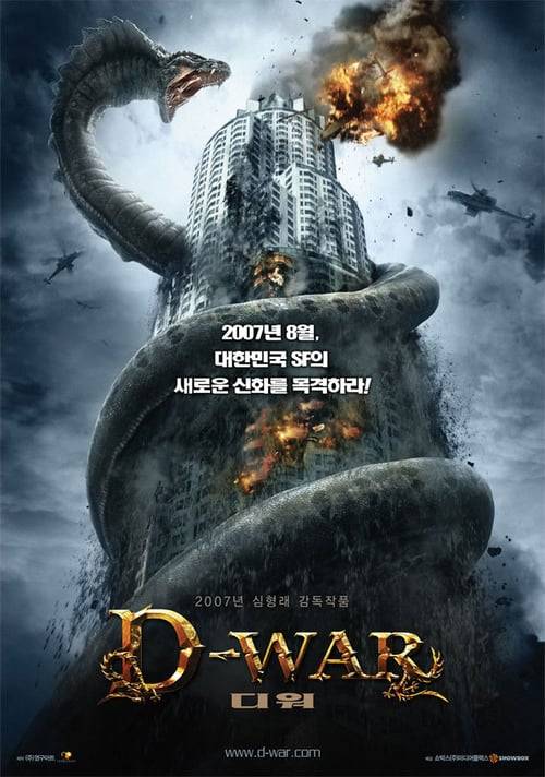 Dragon Wars (2007) ดราก้อน วอร์ส วันสงครามมังกรล้างพันธุ์มนุษย์