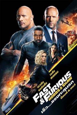 Fast & Furious: Hobbs & Shaw (2019) เร็ว...แรงทะลุนรก ฮ็อบส์ & ชอว์