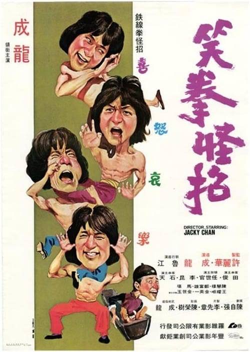 Fearless Hyena (1979) ไอ้หนุ่มหมัดฮา