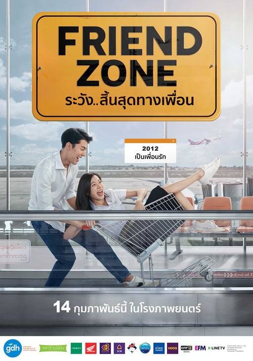 Friend Zone (2019) ระวัง..สิ้นสุดทางเพื่อน