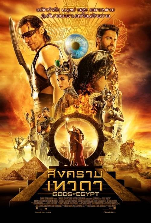 Gods Of Egypt (2016) สงครามเทวดา