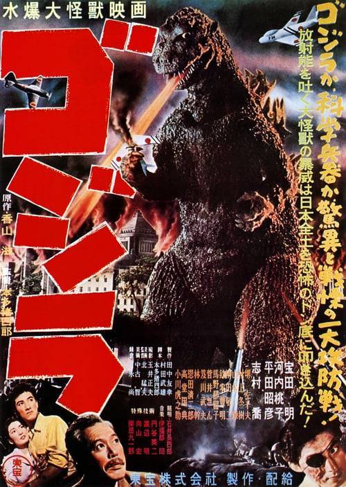 Godzilla (1954) ก็อตซิลลา