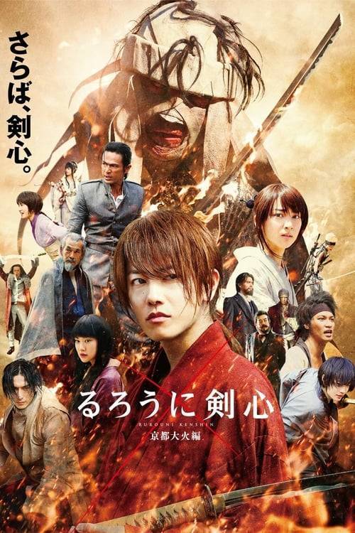Rurouni Kenshin: Kyoto taika-hen (2014) รูโรนิ เคนชิน เกียวโตทะเลเพลิง