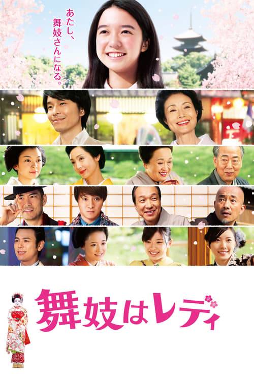 Lady Maiko (2014) ซับไทย