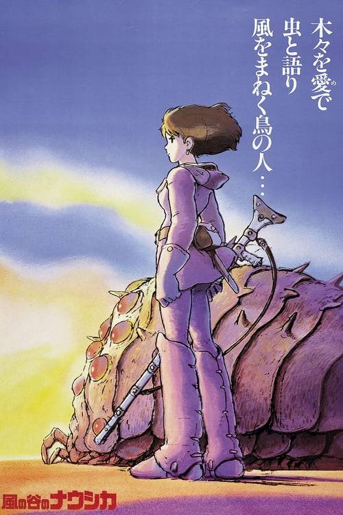 Nausicaa of the Valley of the Wind (1984) มหาสงครามหุบเขาแห่งสายลม