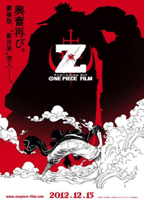 One Piece The Movie 12 Film Z (2012) วันพีซ ฟิล์ม แซด