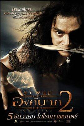 Ong bak 2 (2008) องค์บาก 2