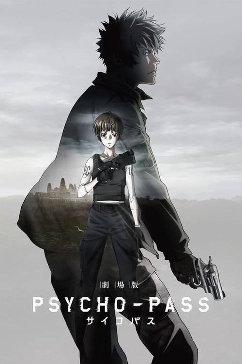 Psycho Pass The Movie (2015) ไซโคพาส ถอดรหัสล่า เดอะมูฟวี่