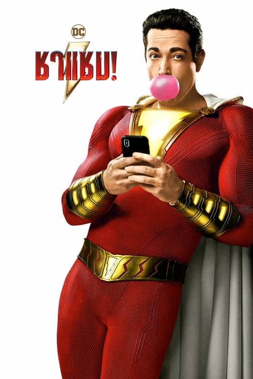 Shazam (2019) ชาแซม