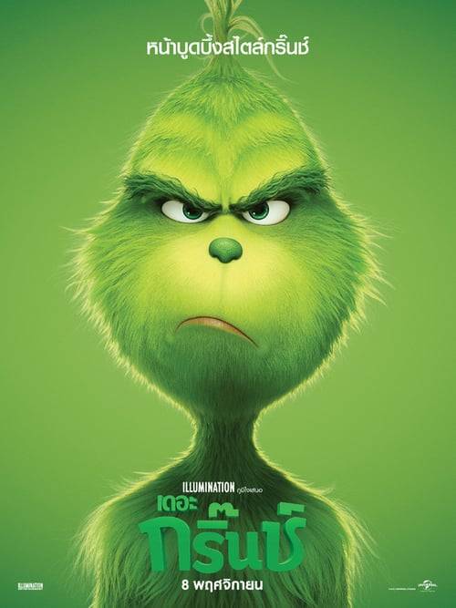 The Grinch (2018) เดอะ กริ๊นช์