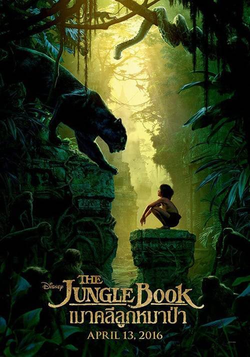 The Jungle Book (2016) เมาคลีลูกหมาป่า