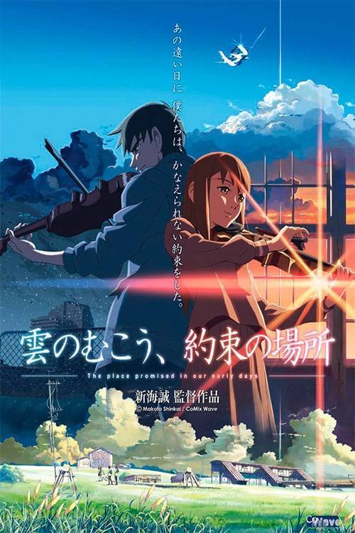 The Place Promised in Our Early Days (2004) เหนือเมฆา...ที่แห่งสัญญาของเรา