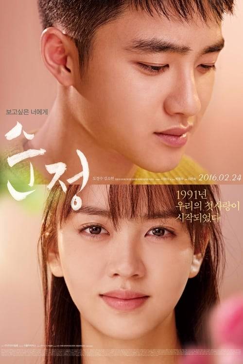 Unforgettable (2016) ซับไทย