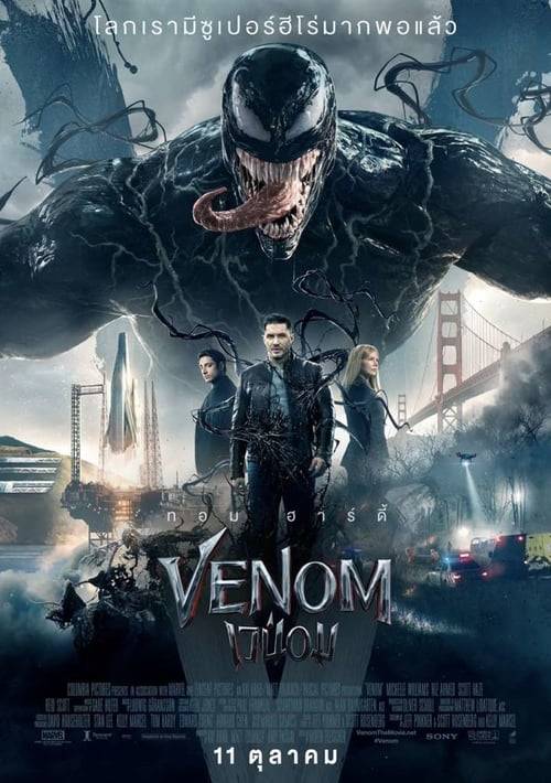Venom (2018) เวน่อม