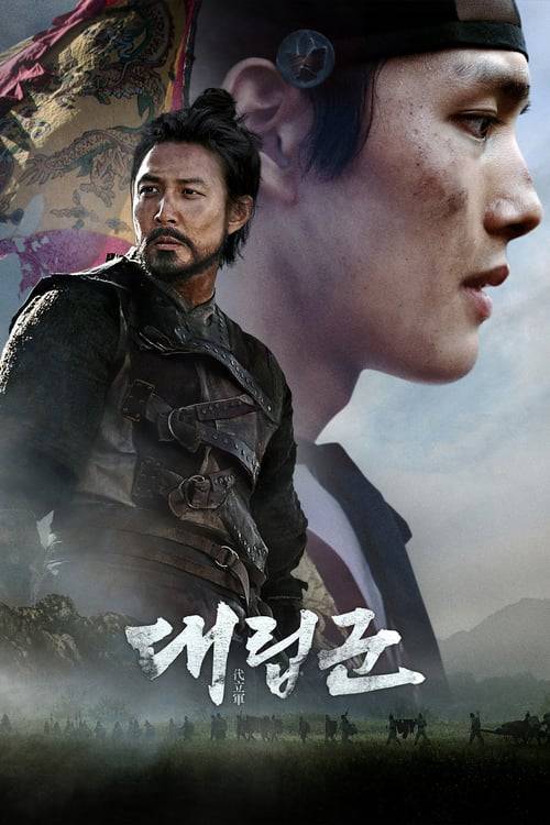 Warriors of the Dawn (2017) ซับไทย