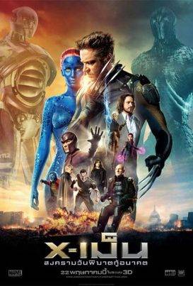 X-Men 7 Days of Future Past (2014) X-เม็น : สงครามวันพิฆาตกู้อนาคต
