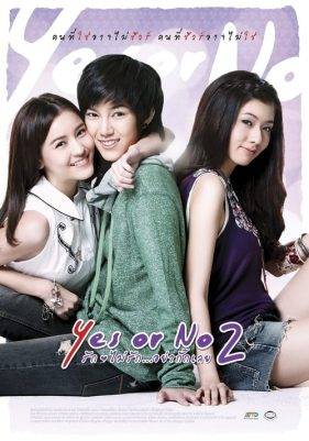 Yes or No 2 (2012) รักไม่รัก อย่ากั๊กเลย