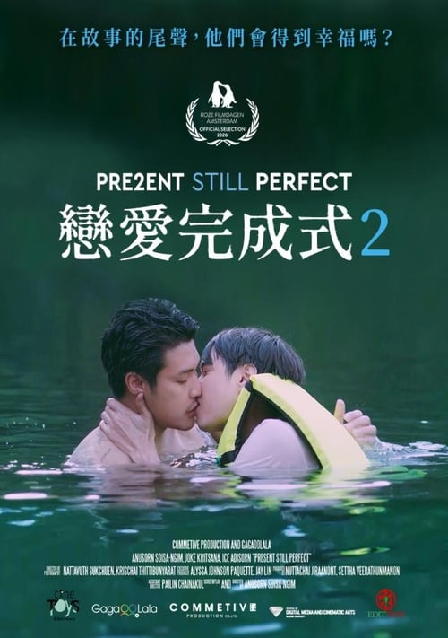 2 Present Still Perfect (2020) แค่นี้ก็ดีแล้ว 2