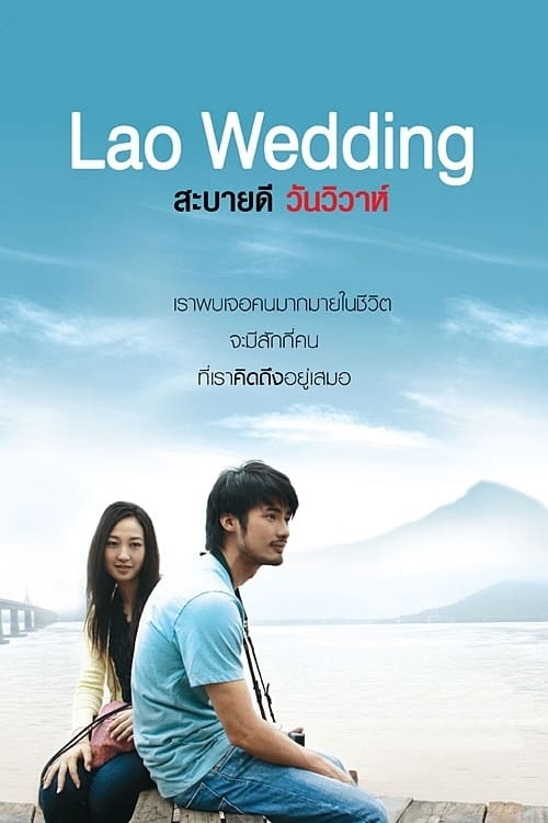 สะบายดี วันวิวาห์ (2011)