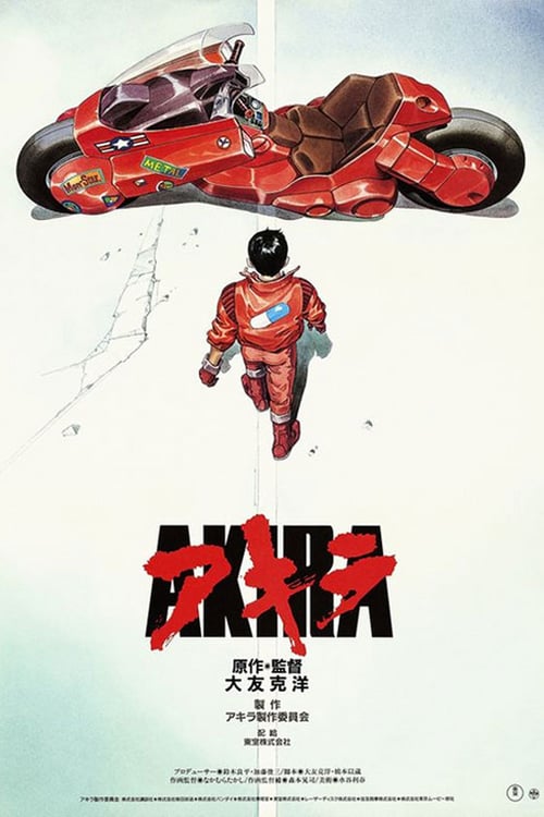 Akira (1988) อากิระ คนไม่ใช่คน