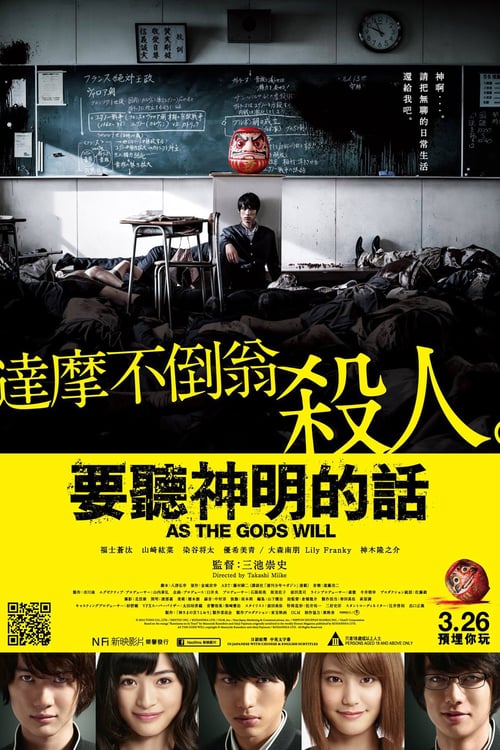 As the gods will (2014) เทวดาบ้าไม่เลี้ยง