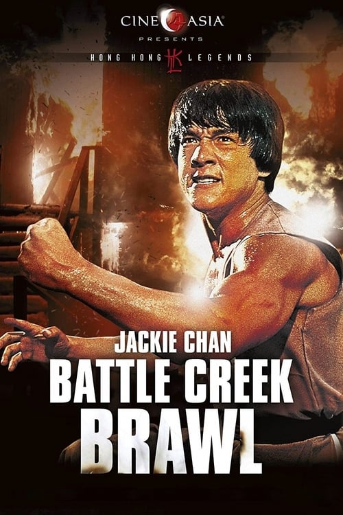 Battle Creek Brawl (1980) ไอ้มังกรถล่มปฐพี