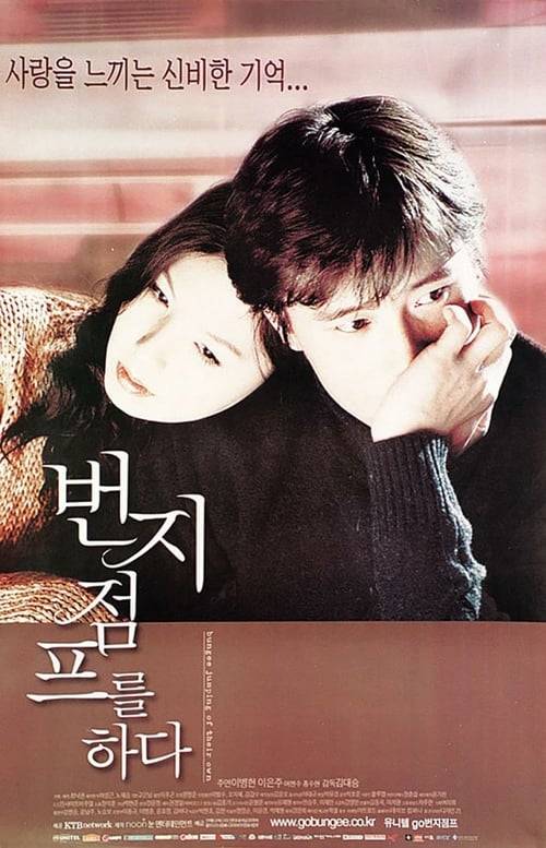 Bungee Jumping of Their Own (2001) รักแรก...ครั้งสุดท้าย (ซับไทย)