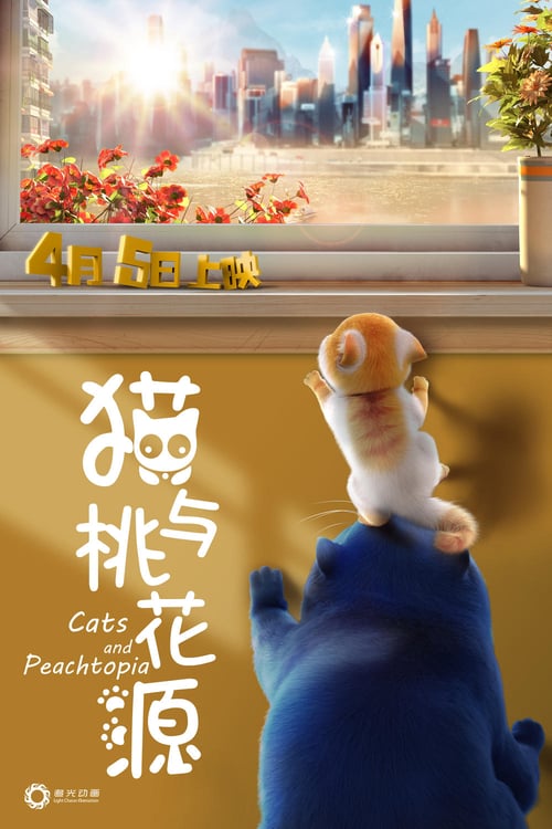 Cats And Peachtopia (2018) ก๊วนเหมียวหง่าว
