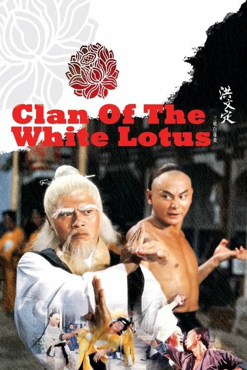 Clan of The White Lotus (1980) ฤทธิ์หมัดฝังเข็ม