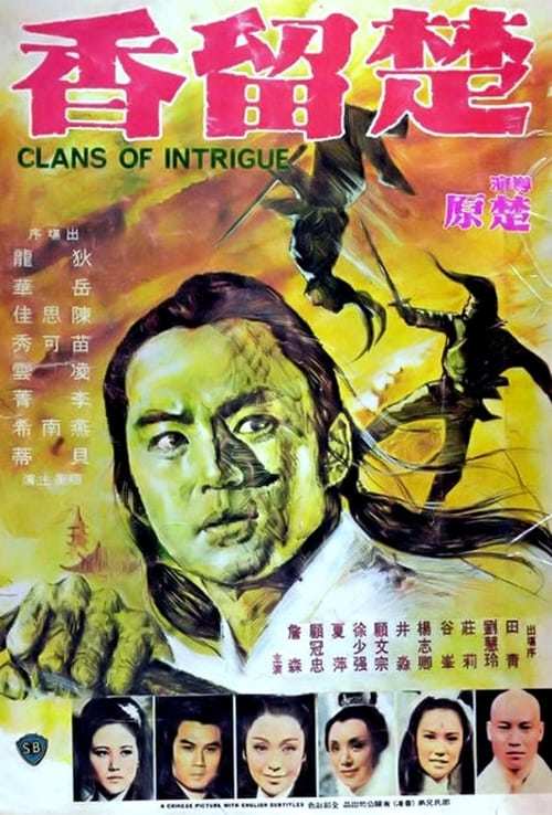Clans Of Intrigue (1977) ชอลิ้วเฮียงถล่มวังน้ำทิพย์