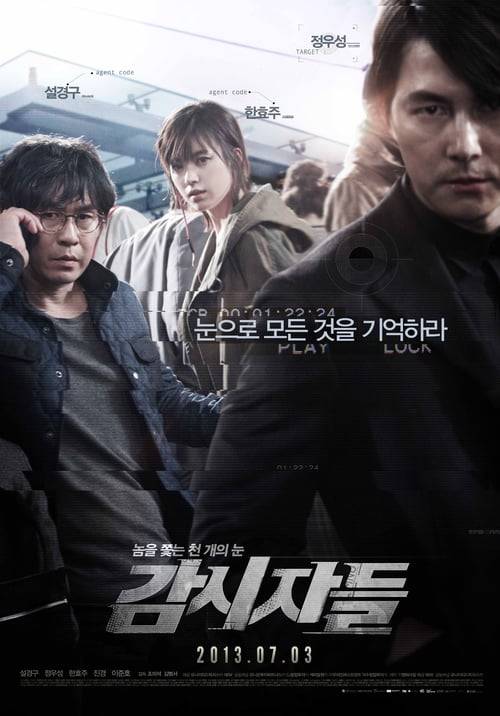 Cold eyes (2013) โคลต์ อายส์