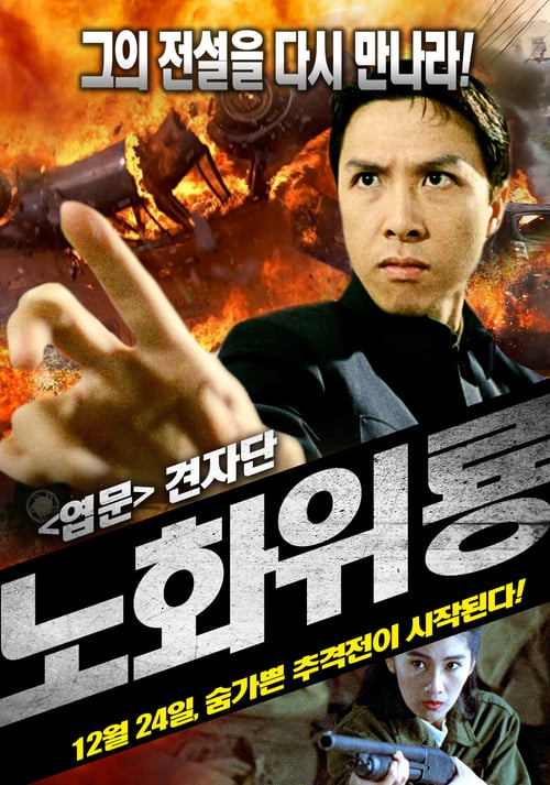 Crystal Hunt (1991) ขัดเหมี้ยมให้ขึ้นเงา ซือเจ๊ตัดเหลี่ยมเพชร