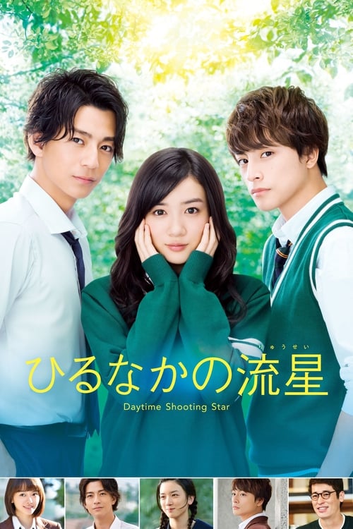 Daytime Shooting Star (2017) Hirunaka no Ryuusei ดาวตก ณ ปลายฟ้า