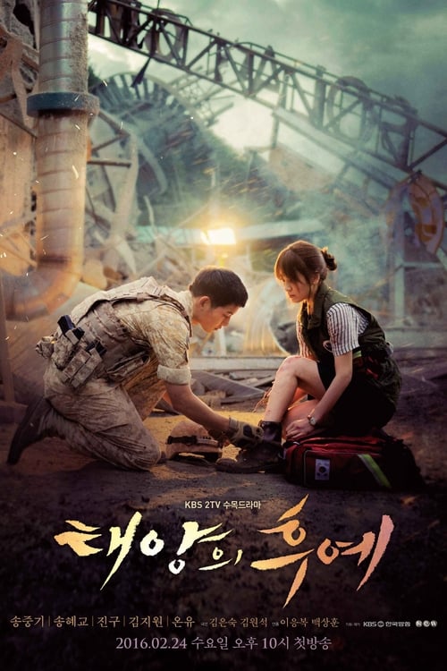 Descendants of the Sun (2016) ชีวิตเพื่อชาติ รักนี้เพื่อเธอ (พากย์ไทย)