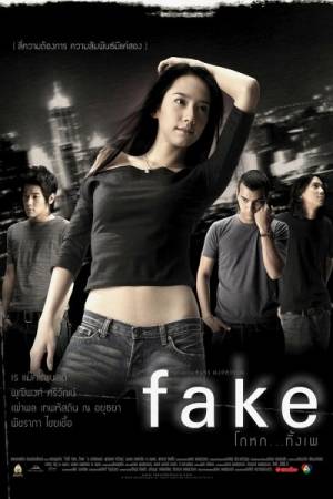 Fake (2003) โกหก...ทั้งเพ