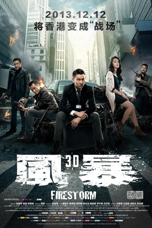 Firestorm (2013) ปิดเมืองล่าโจร