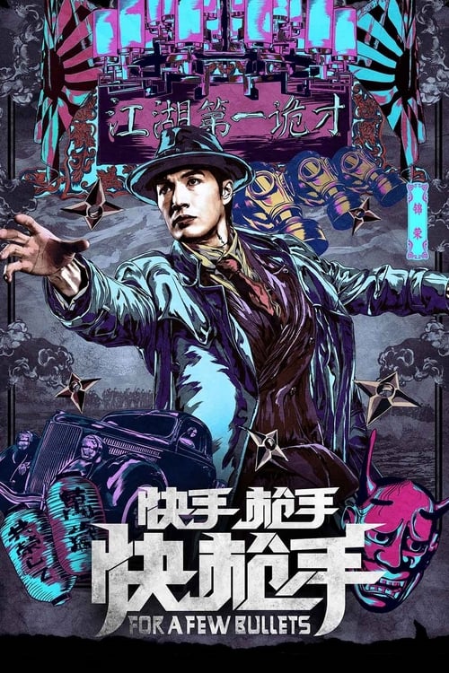 For A Few Bullets (2016) คนใหญ่หัวใจฟัด