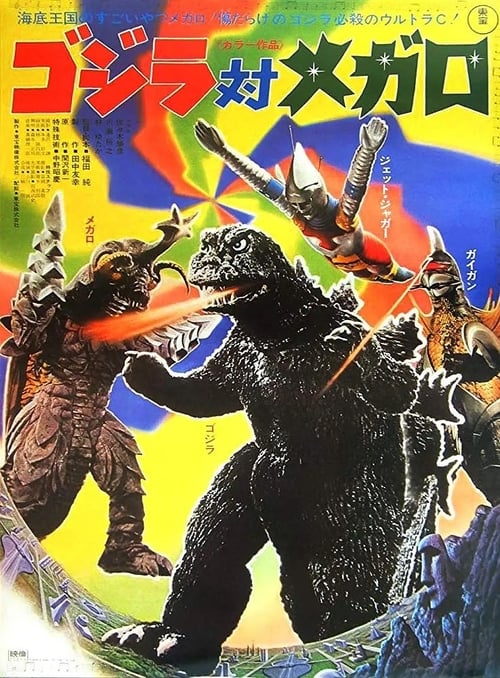 GODZILLA VS. MEGALON (1973) ก็อตซิลล่า ศึก 4 อสูรสัตว์ประหลาด ภาค 2