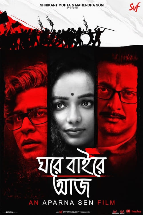 Ghawre Bairey Aaj (2019) Ballywood