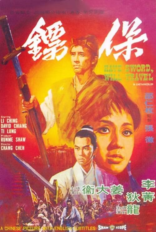 Have Sword Will Travel (1969) ดาบไอ้หนุ่ม