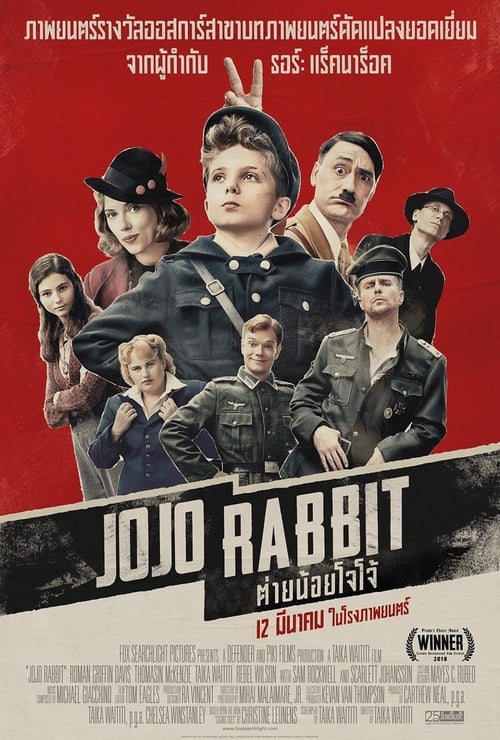 Jojo Rabbit (2019) ต่ายน้อยโจโจ้