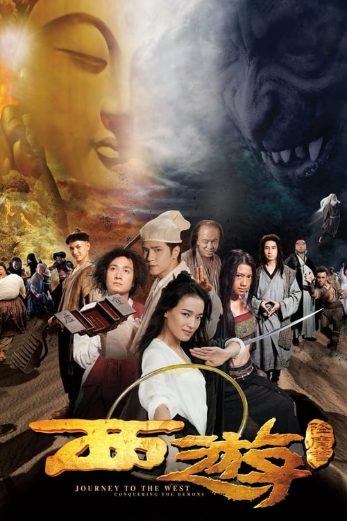 Journey to the West Conquering the Demons (2013) ไซอิ๋ว 2013 คนเล็กอิทธิฤทธิ์หญ่าย