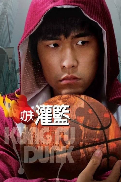 KUNG FU DUNK (2008) ศึกบาสทะยานฟ้า