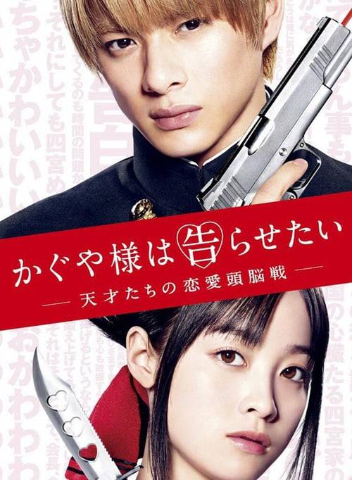 Kaguya-sama wa Kokurasetai (2019) ซับไทย