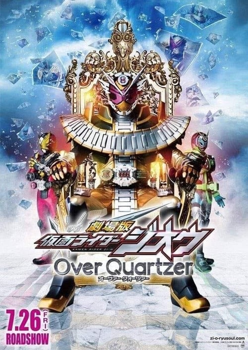 Kamen Rider Zi-O (2019) มาสค์ไรเดอร์จีโอ เดอะมูฟวี่