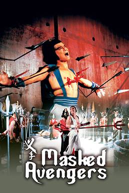 Masked Avengers (1981) จอมโหดหน้ากากทอง