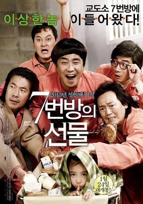 Miracle in Cell No.7 (2013) ปาฏิหาริย์ ห้องขังหมายเลข 7